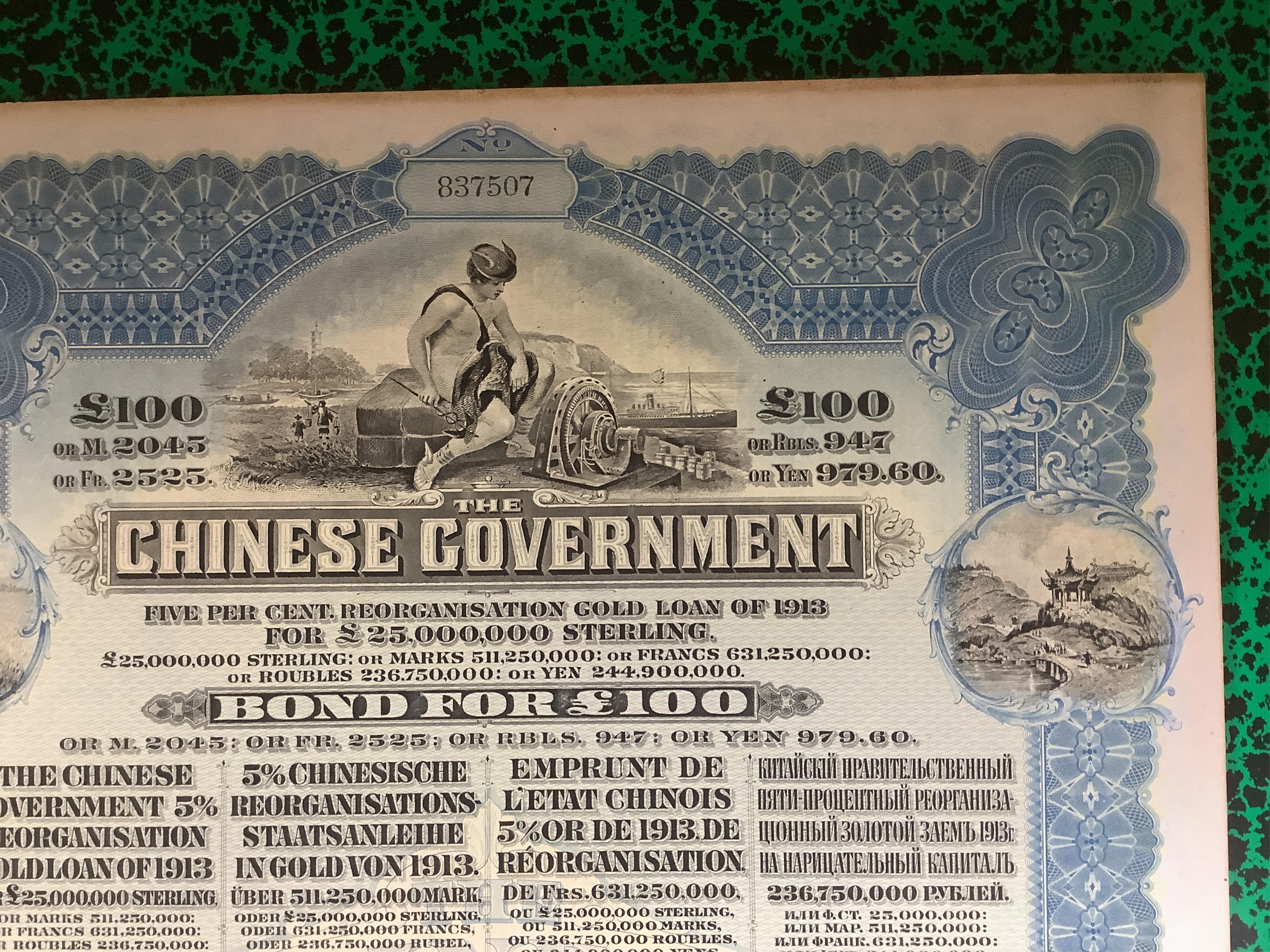 A Chinese Government £100 share bond, 1913 and a New Russia Company Ltd £100 debenture. Condition- fair